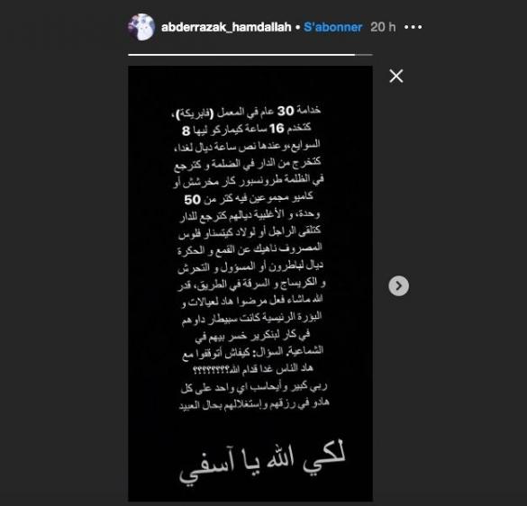 حمد الله يخرج عن صمته بتدوينة ”نارية“ بسبب ارتفاع إصابات كورونا بآسفي