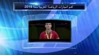 cover video- بالفيديو: أقوى انجازات الرياضة المغربية بـ 2016