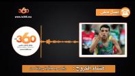 Cover Video -Le360.ma •Hicham El Guerrouj s&#039;exprime sur le semi-marathon de Berkane ‎