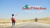 بالفيديو: الأغنية الجديدة لكرافاتا وسلمى رشيد للمنتخب المغربي