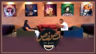 بالفيديو. عبد الحق عشيق يكشف حقائق مثيرة في ثالث حلقات برنامج ”نص نص“ الموسم 3
