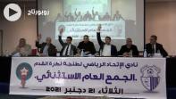 cover: شاهد أجواء انتخاب احكان رئيسا لاتحاد طنجة لكرة القدم