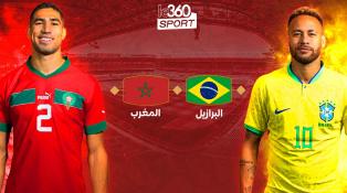 المنتخب المغربي أمام البرازيل