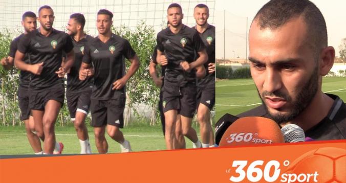 Cover :هذه أجواء المنتخب المغربي في ثاني حصصه التدريبية بالقاهرة
