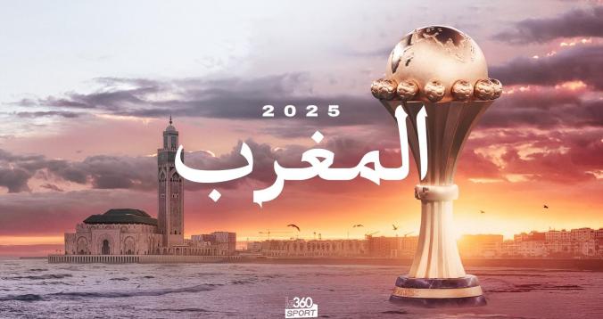 كأس افريقيا 2025
