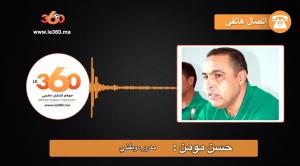 Cover Video -Le360.ma •  حسن مومن/ غياب بنعطية الخسارة الكبرى أمام الغابون