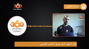 cover video- فؤاد شفيق يكشف حظوظ المنتخب أمام الكوت ديفوار وعلاقة اللاعبين برونار