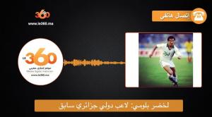 cover video- بلومي: القتالية سلاح لاعبي المنتخب المغربي لهزيمة الطوغو