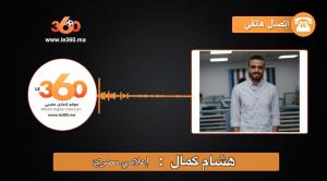 Cover Video -Le360.ma •آراء الصحافة المصرية في مباراة الوداد والأهلي
