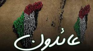 الرجاء فلسطينن