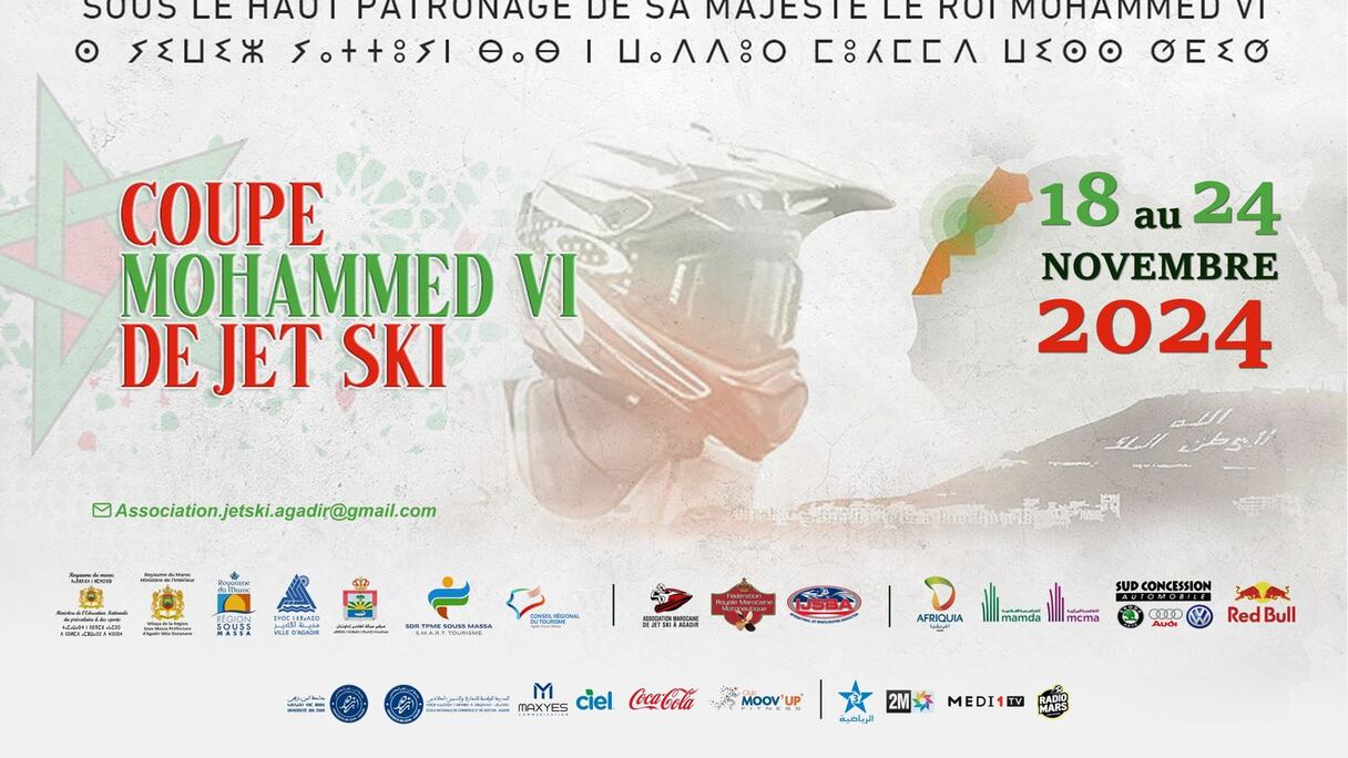 كأس محمد السادس للجیت سكي بأكادیر من 18 إلى 24 نونبر 2024