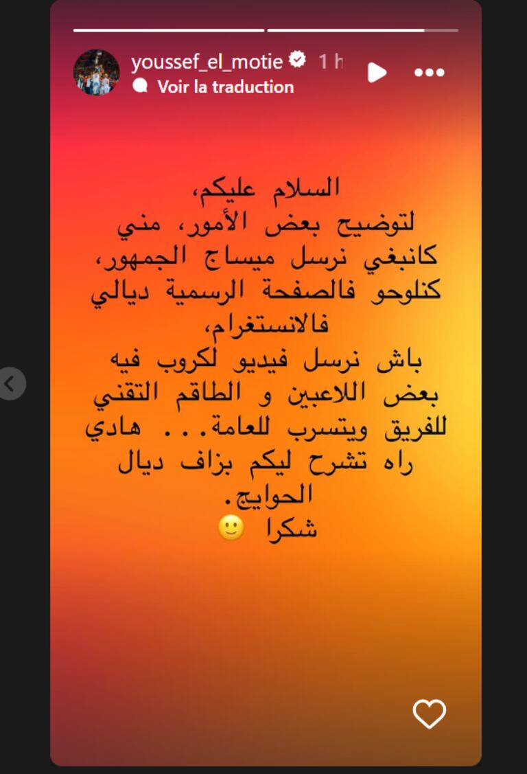 تدوينة يوسف المطيع بخصوص مقطع الفيديو