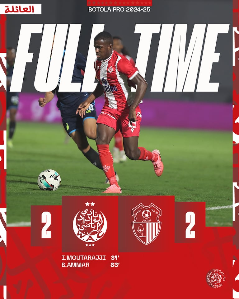 صورة مباراة الوداد الرياضي أمام اتحاد طنجة